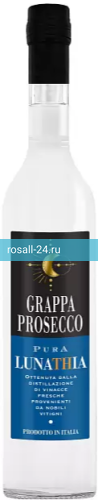 Граппа Grappa Lunathia Prosecco