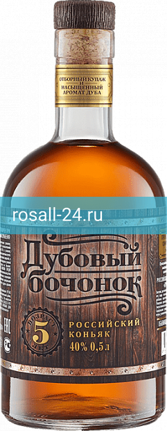 Коньяк Дубовый бочонок 5 лет