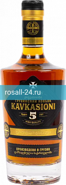 Коньяк Kavkasioni 5 летней выдержки