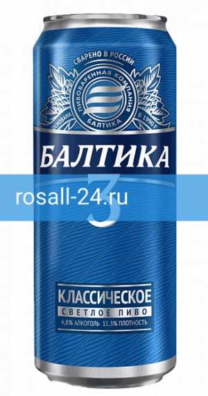 Светлое пиво Балтика 3 Классическое