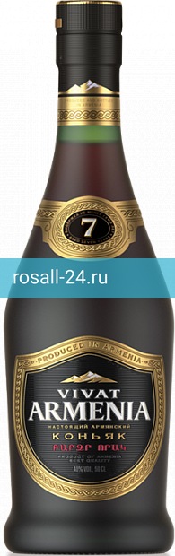 Коньяк Vivat Armenia, 7 летней выдержки