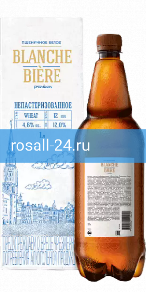 Светлое пиво Blanche Biere пшеничное белое