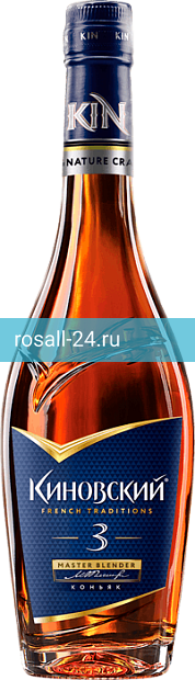 Коньяк Российский Киновский, 3 летней выдержки